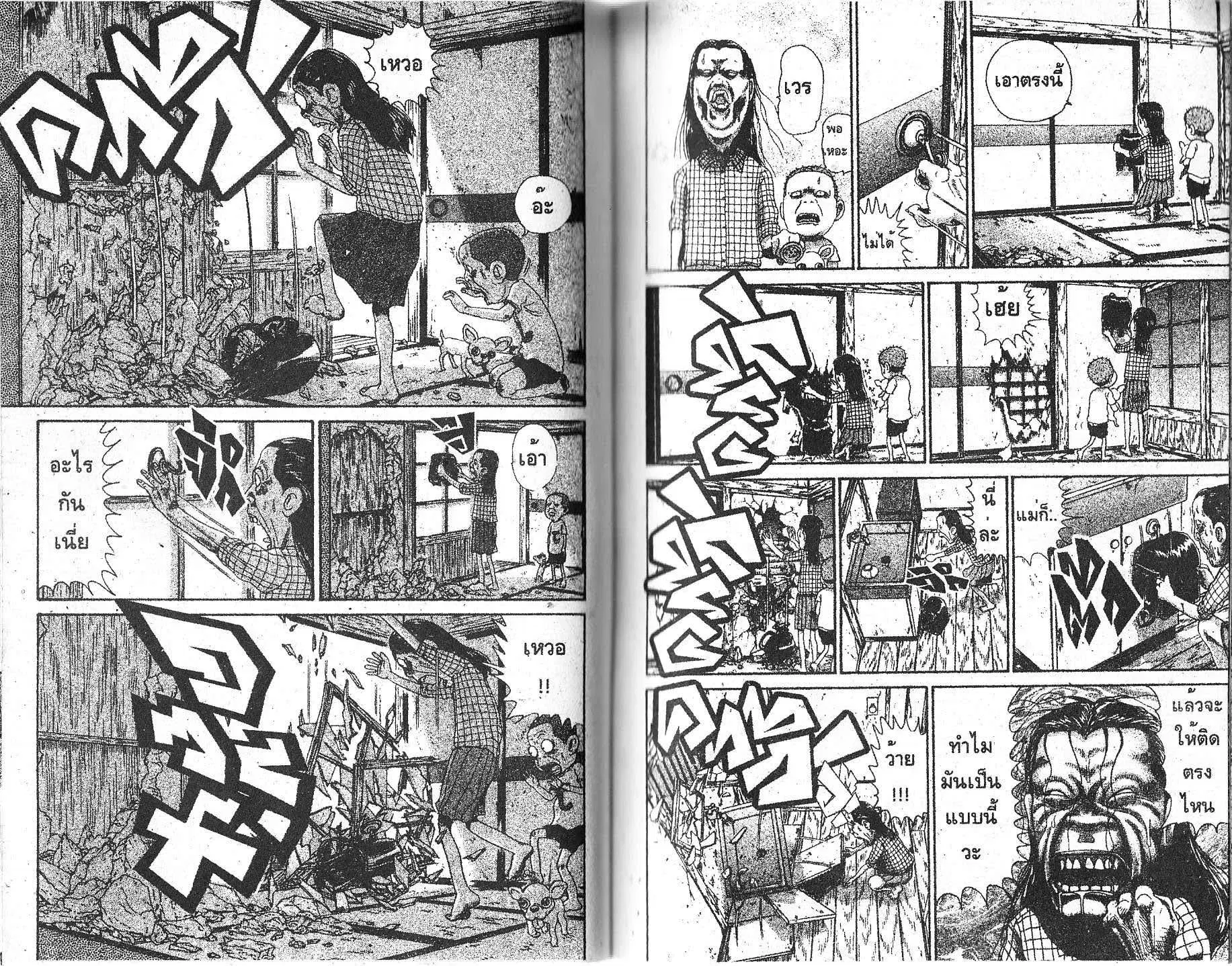 Urayasu Tekkin Kazoku ตอนที่ 146 หน้า 3