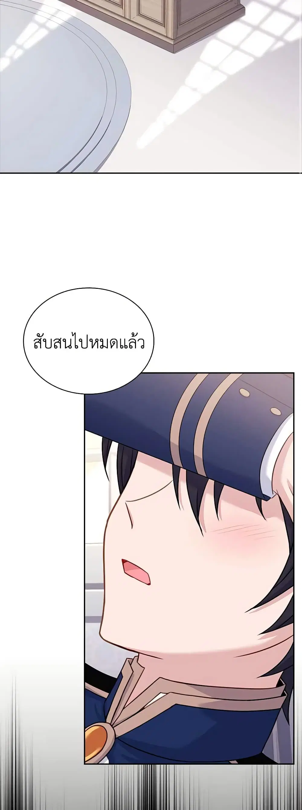 The Lady Needs a Break ตอนที่ 80 หน้า 40