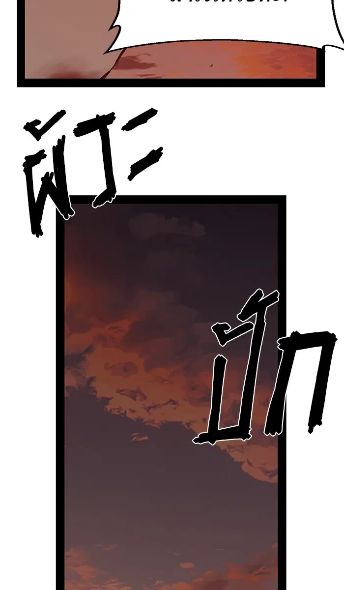 Weak Hero ตอนที่ 85 หน้า 79