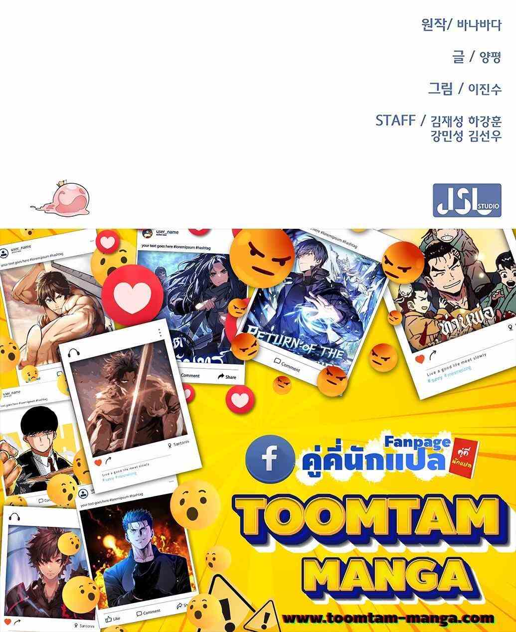 The Strongest Chef in Another World เชฟพันธุ์แกร่งในต่างโลก ตอนที่ 3 หน้า 48