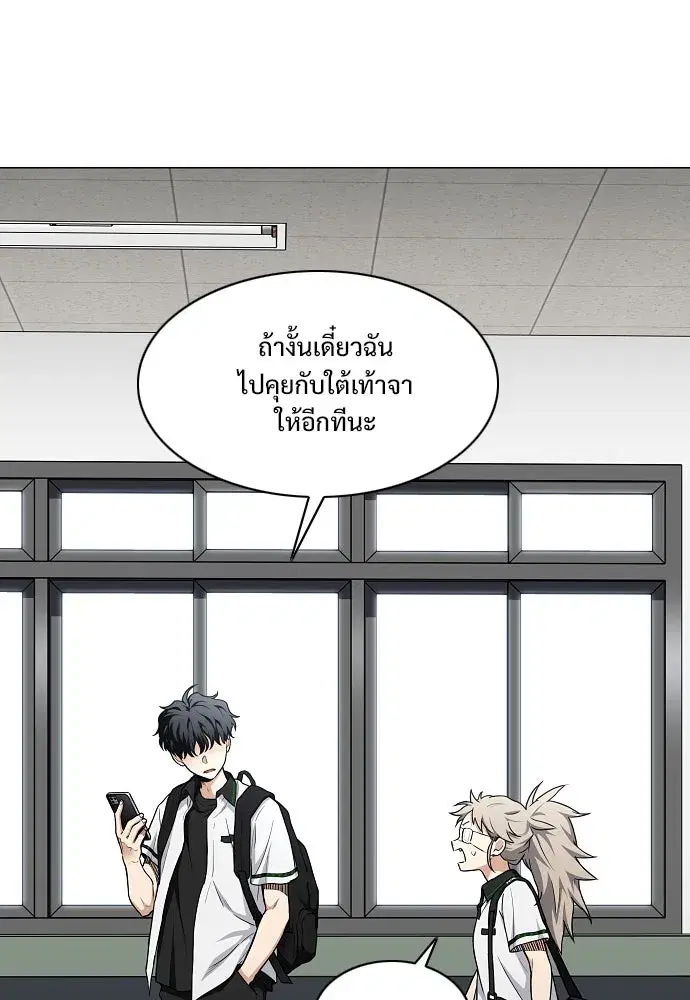 JAKDU ตอนที่ 63 หน้า 34
