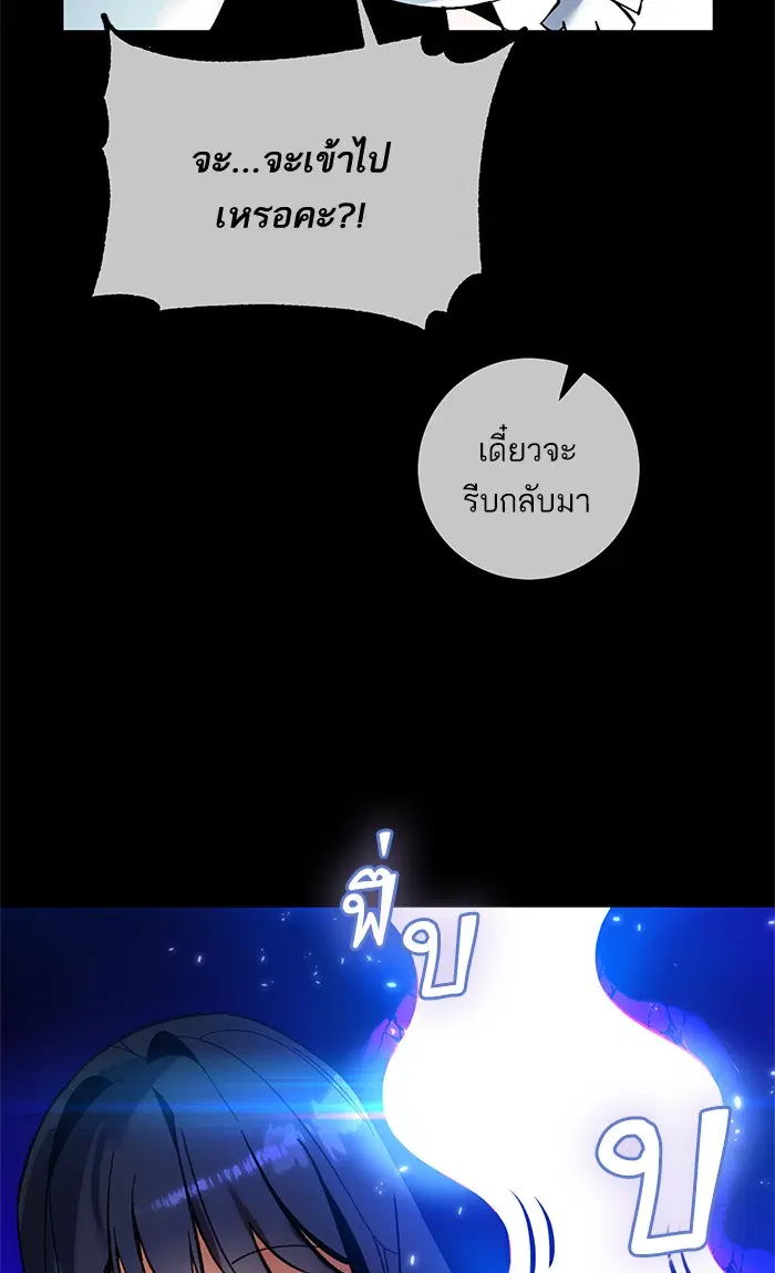 Return to Player ตอนที่ 74 หน้า 88