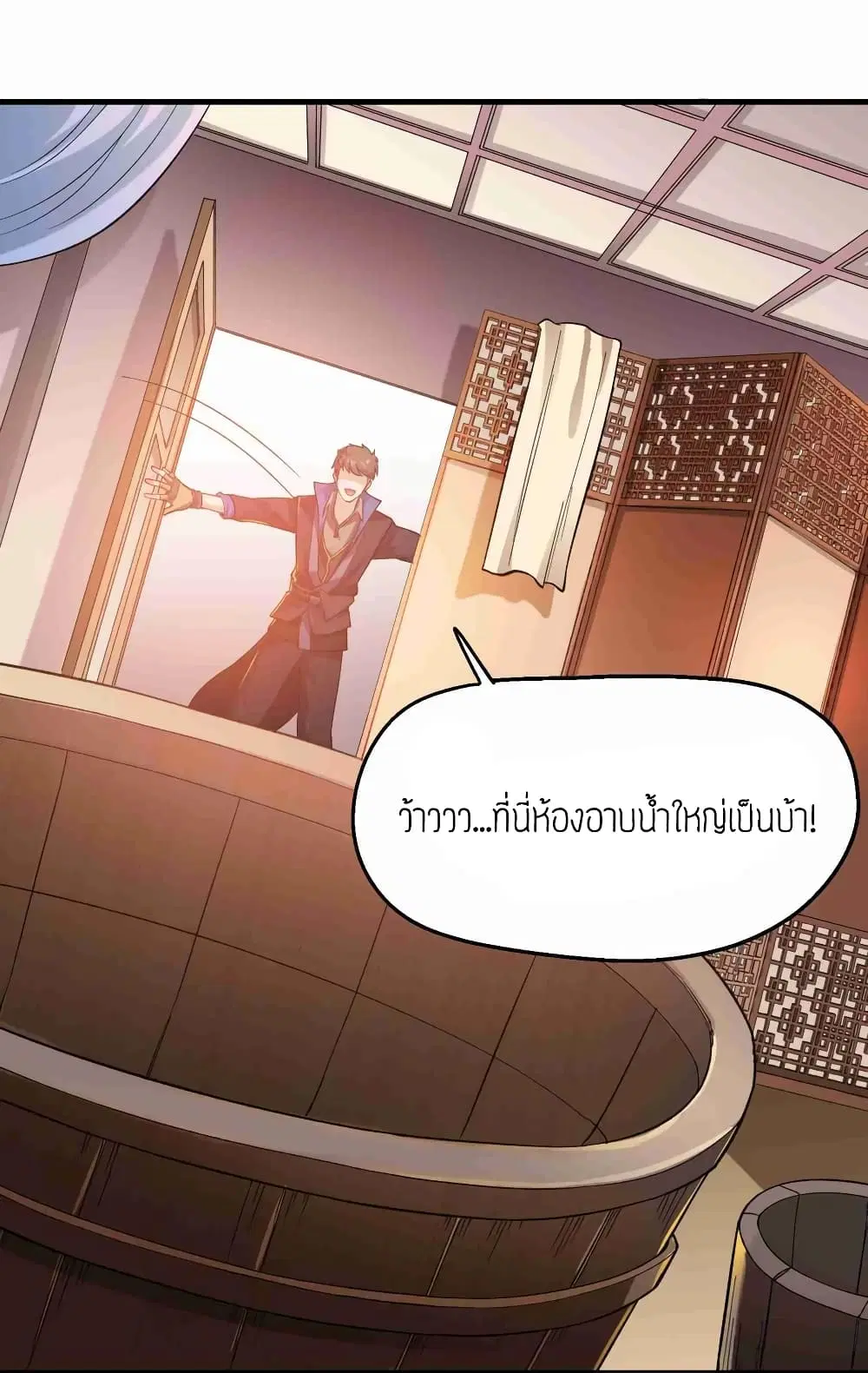 Super Warrior in Another World ตอนที่ 60 หน้า 18