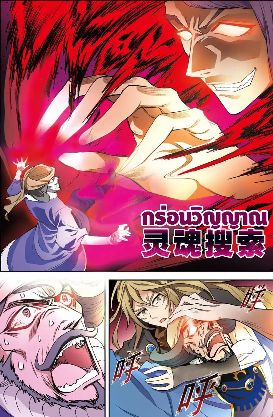 Panlong ตอนที่ 126 หน้า 12