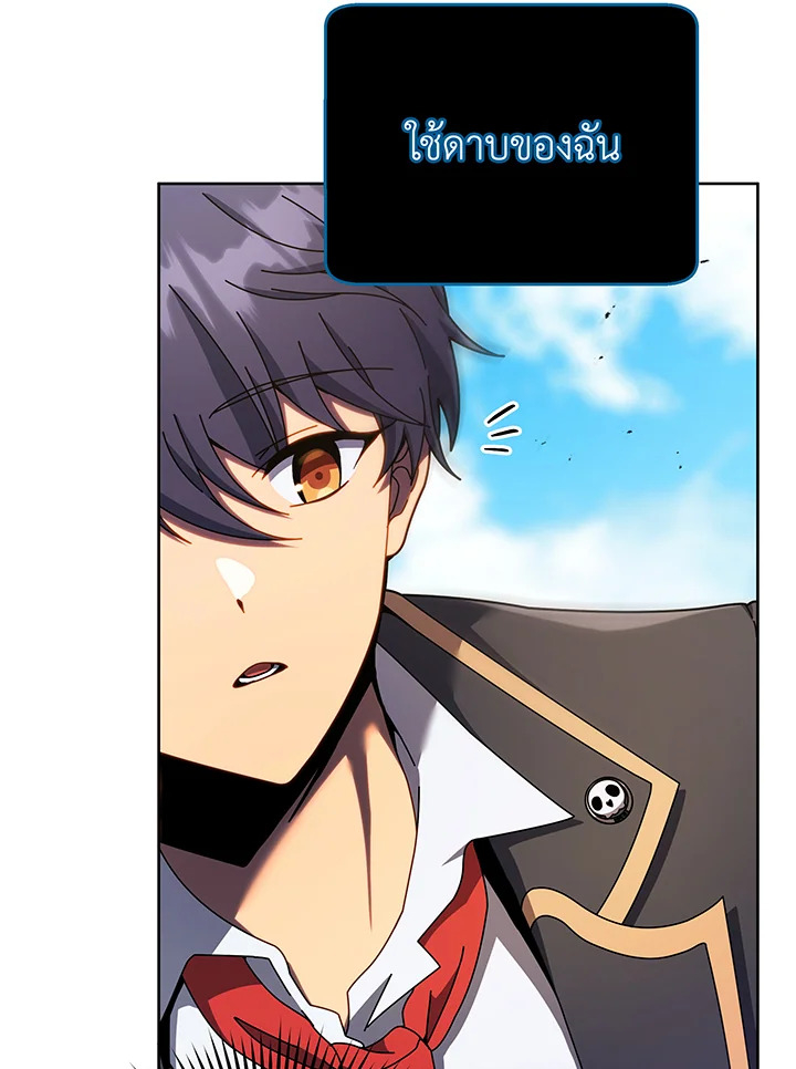 Necromancer Academy’s Genius Summoner ตอนที่ 83 หน้า 10