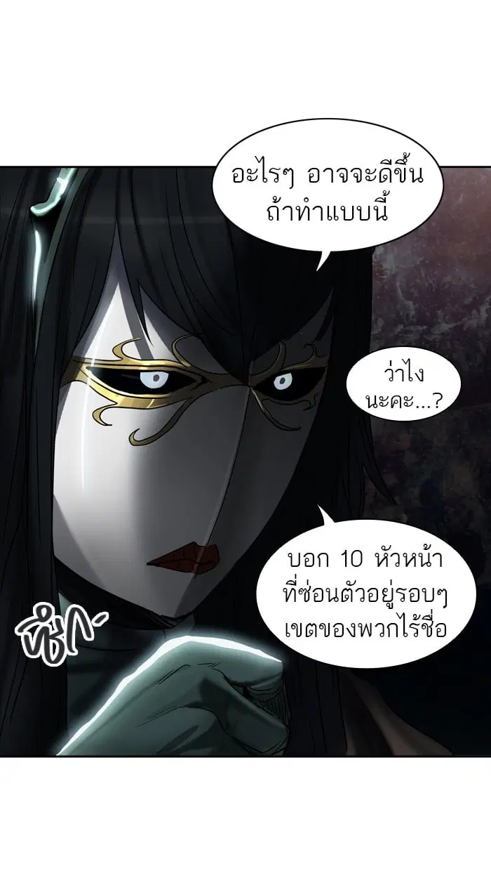 Tower of God ตอนที่ 286 หน้า 104