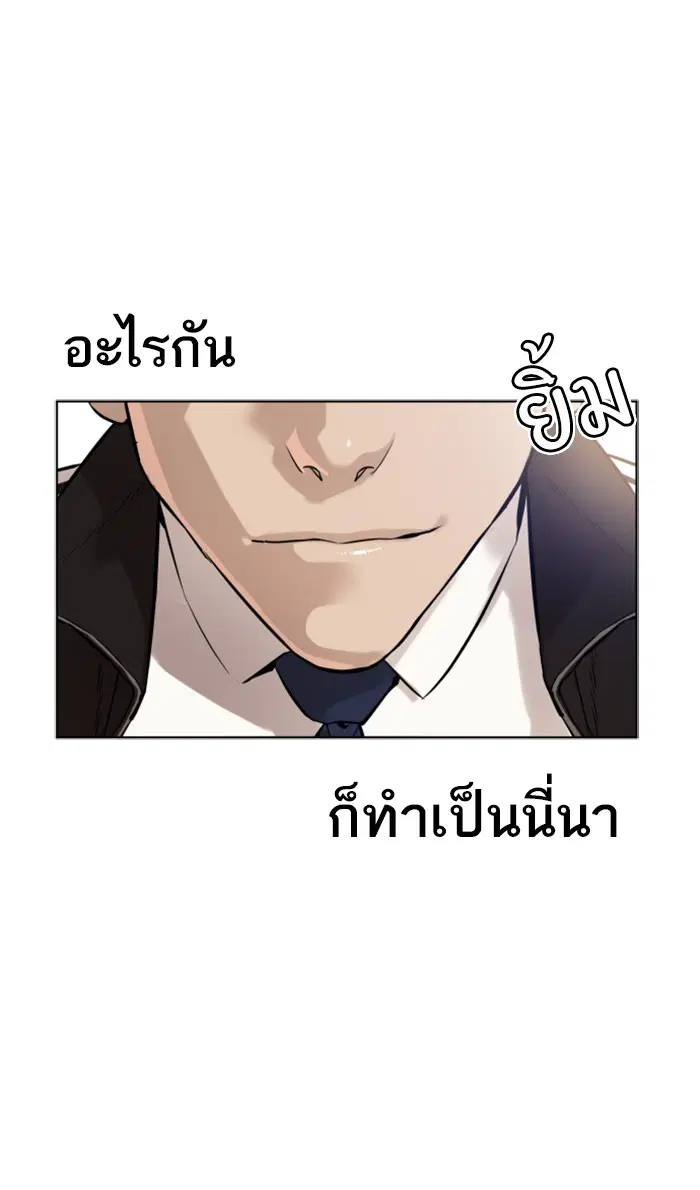 How to Fight ตอนที่ 11 หน้า 107