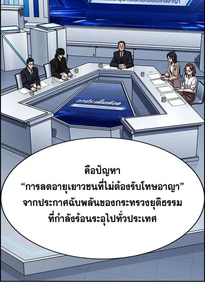 True Education ตอนที่ 253 หน้า 20
