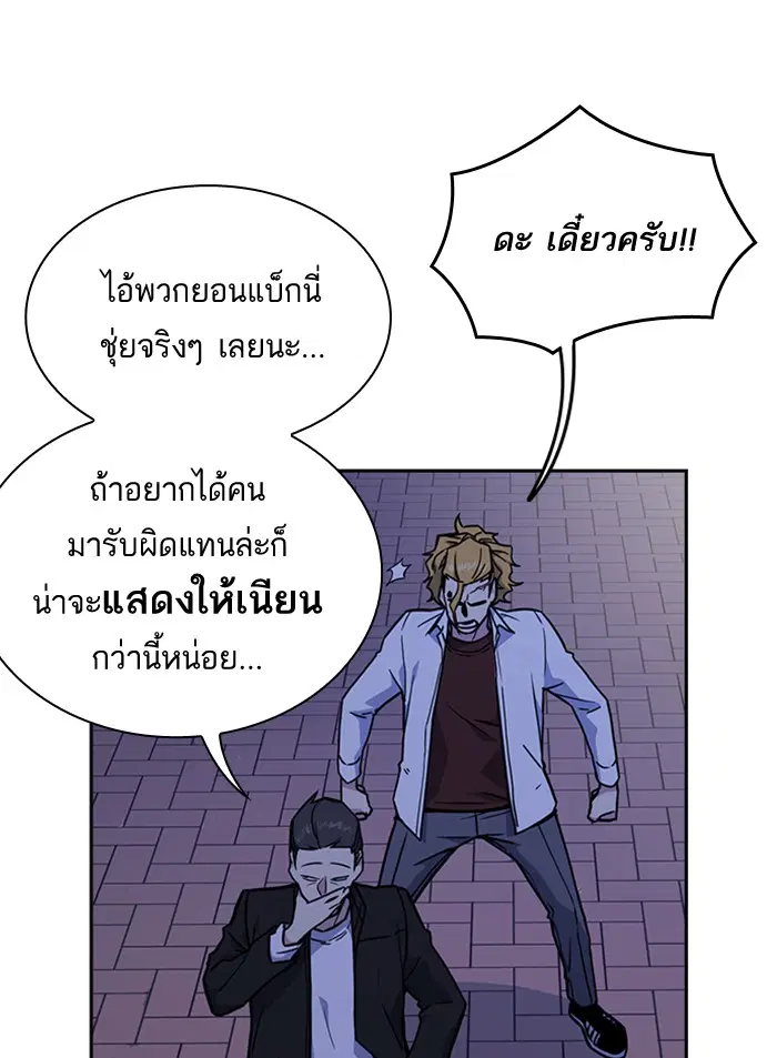 Study Group ตอนที่ 62 หน้า 19