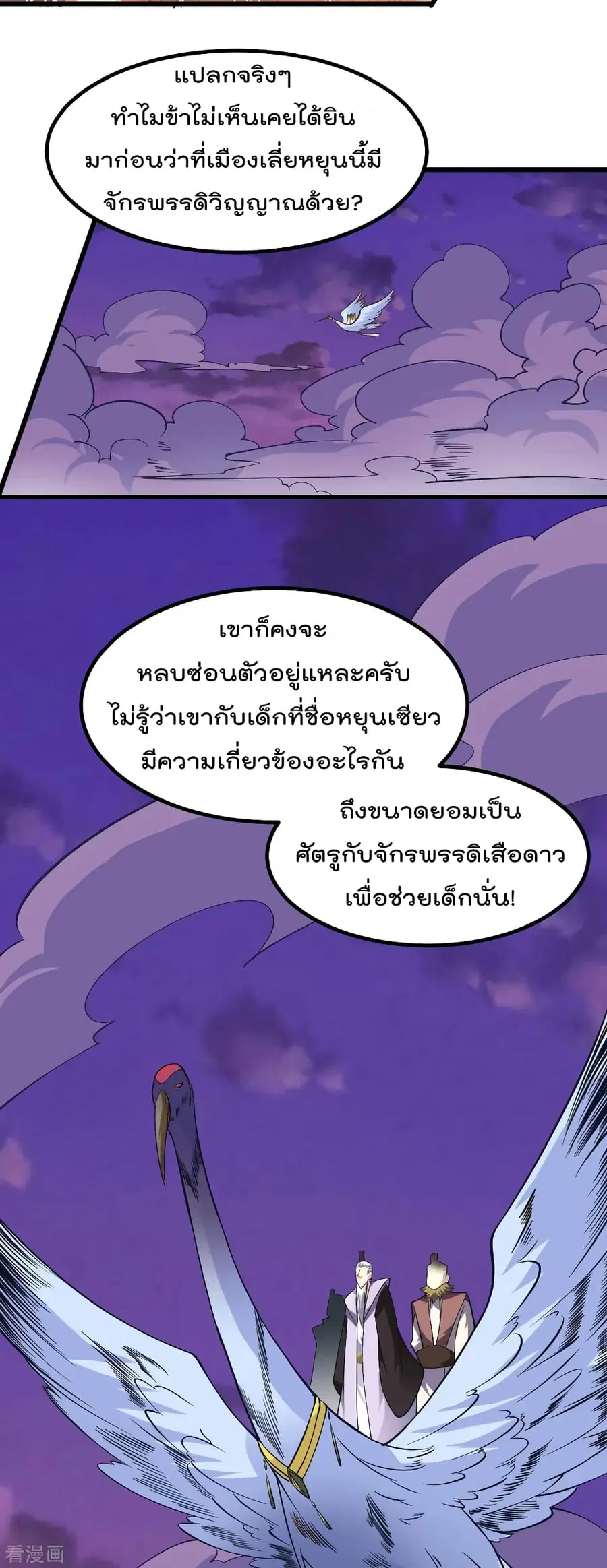 Immortal King of City ตอนที่ 163 หน้า 16