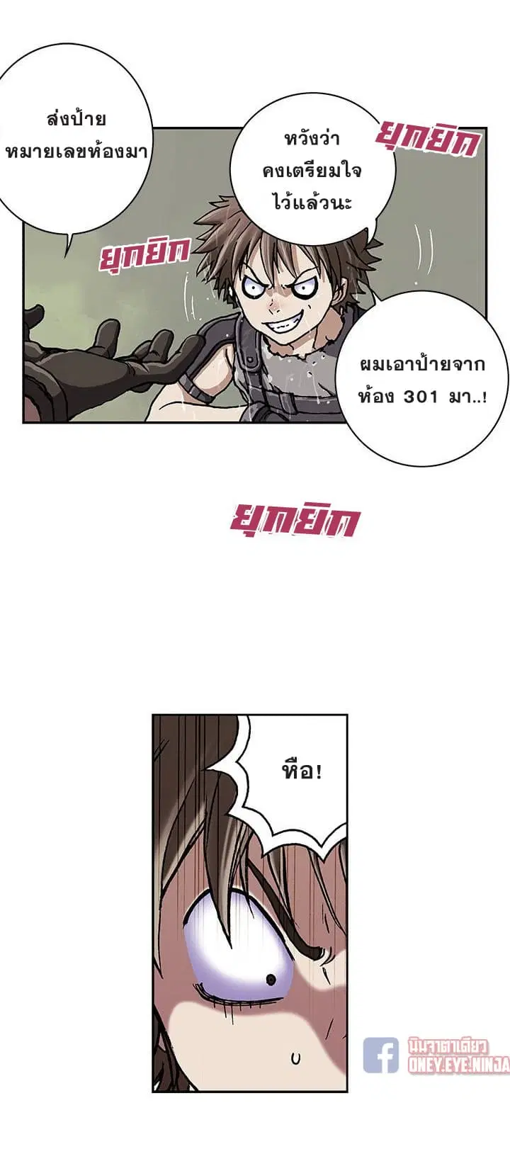 Leviathan ตอนที่ 43 หน้า 24