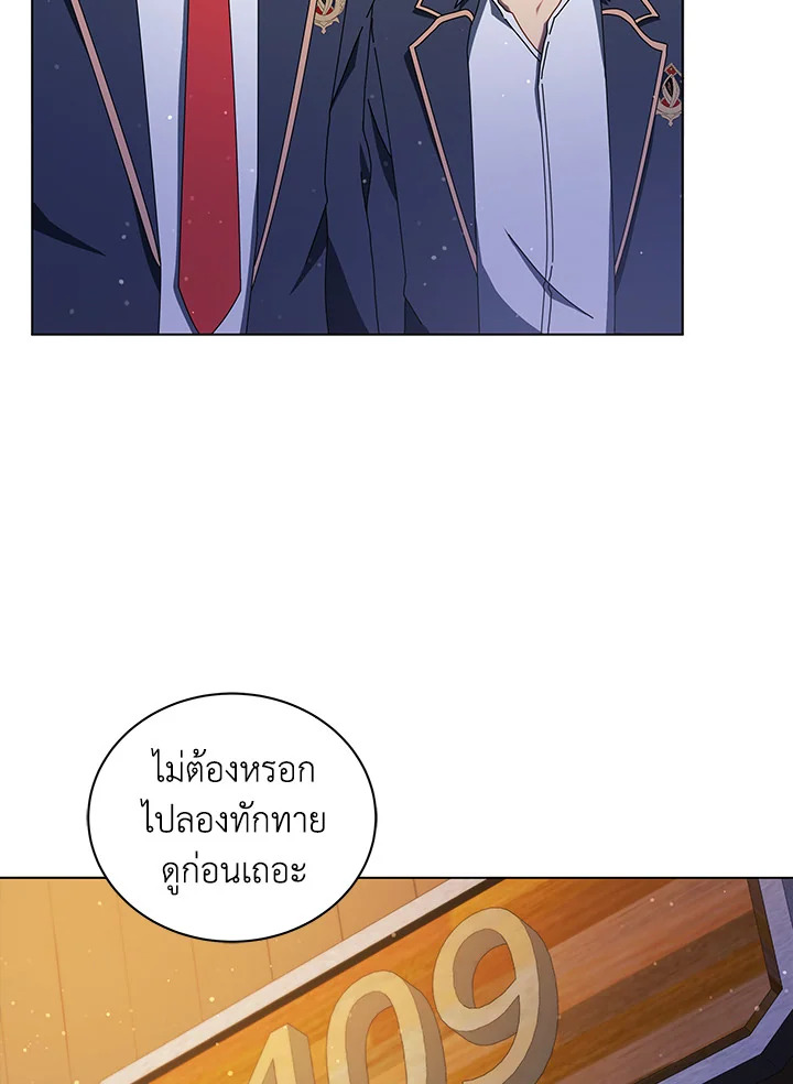 Necromancer Academy’s Genius Summoner ตอนที่ 13 หน้า 112
