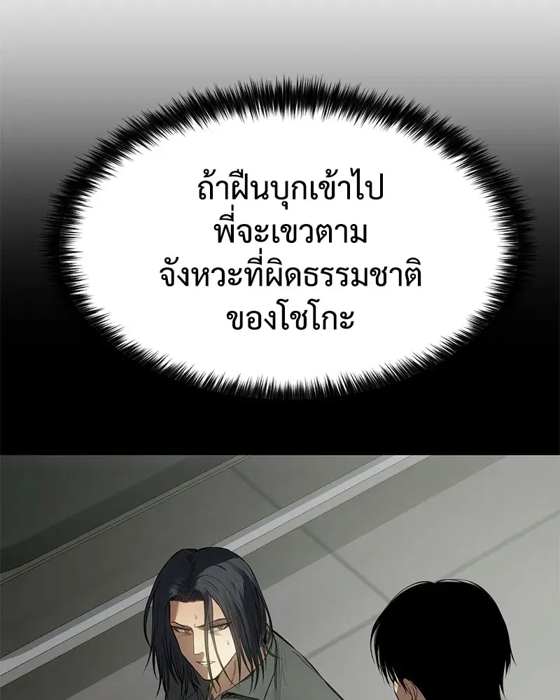 Baek XX ตอนที่ 98 หน้า 97