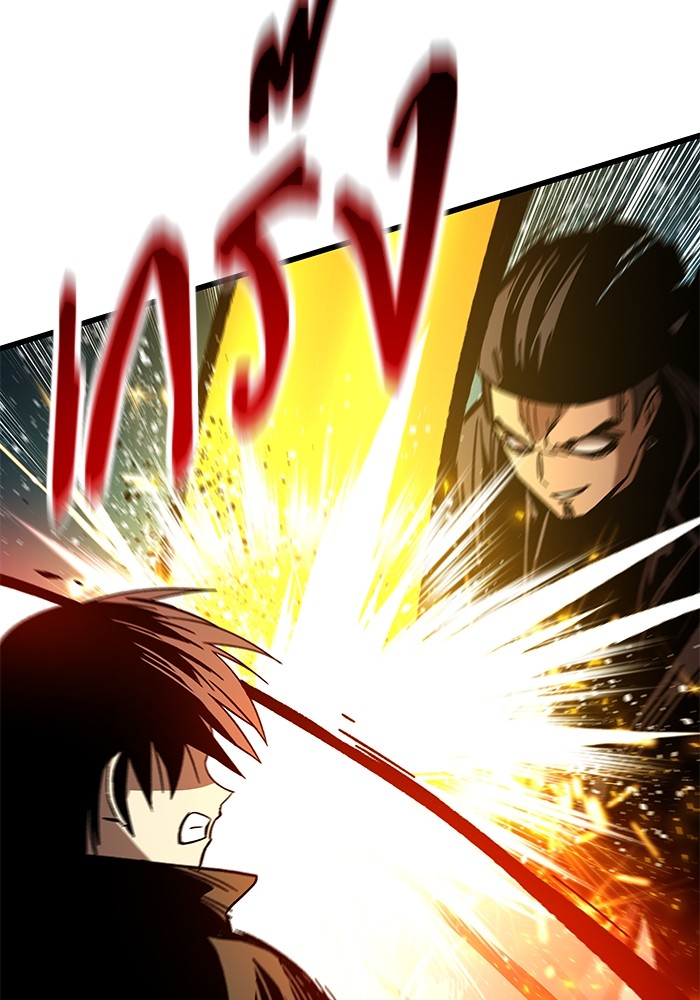 Ultra Alter แอ็กรองสตรองโคตร ตอนที่ 55 หน้า 33