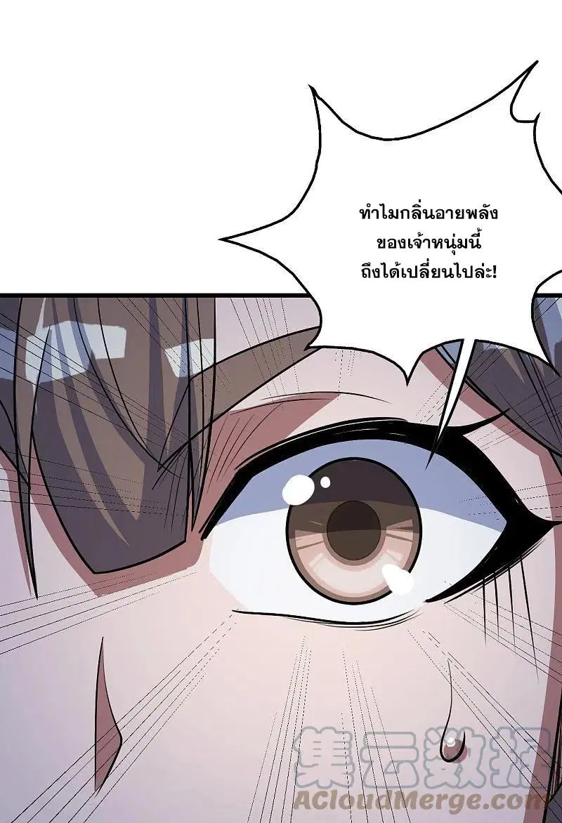 Matchless Emperor ตอนที่ 277 หน้า 29