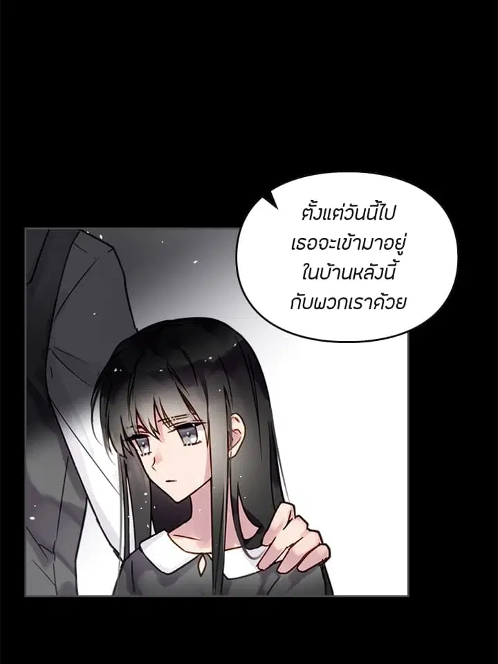Death Is The Only Ending For The Villainess ตอนที่ 1 หน้า 7