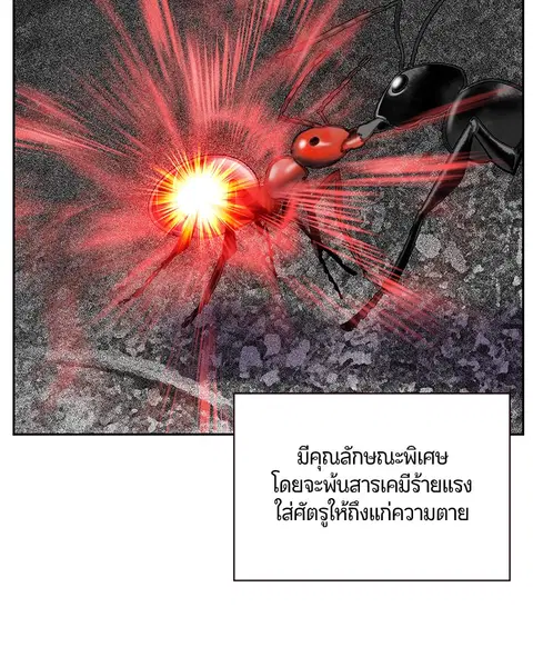 Jungle Juice ตอนที่ 56 หน้า 31