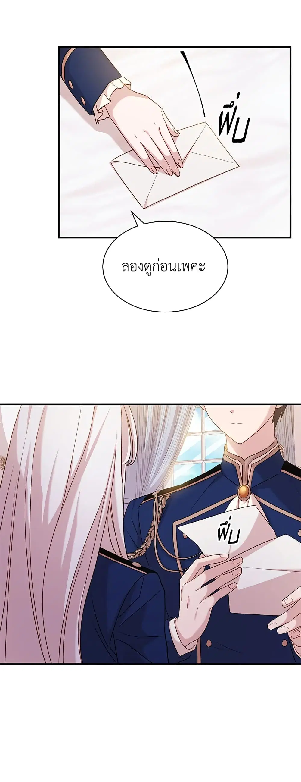 The Lady Needs a Break ตอนที่ 28 หน้า 32