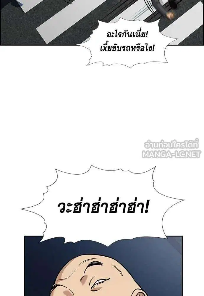 True Education ตอนที่ 231 หน้า 66