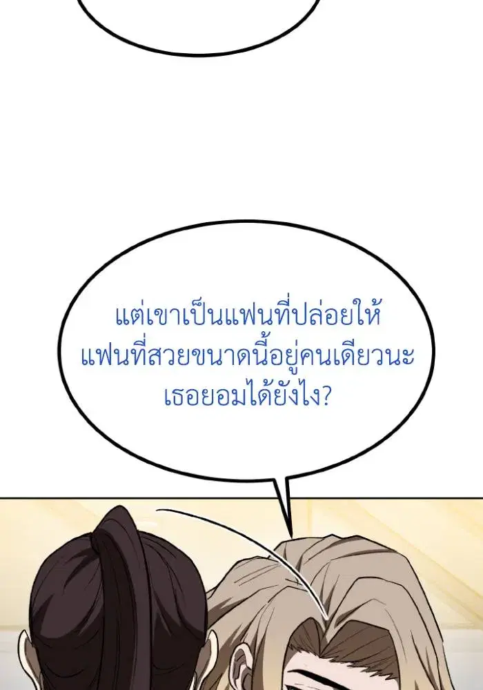 King of the Octagon ตอนที่ 120 หน้า 44