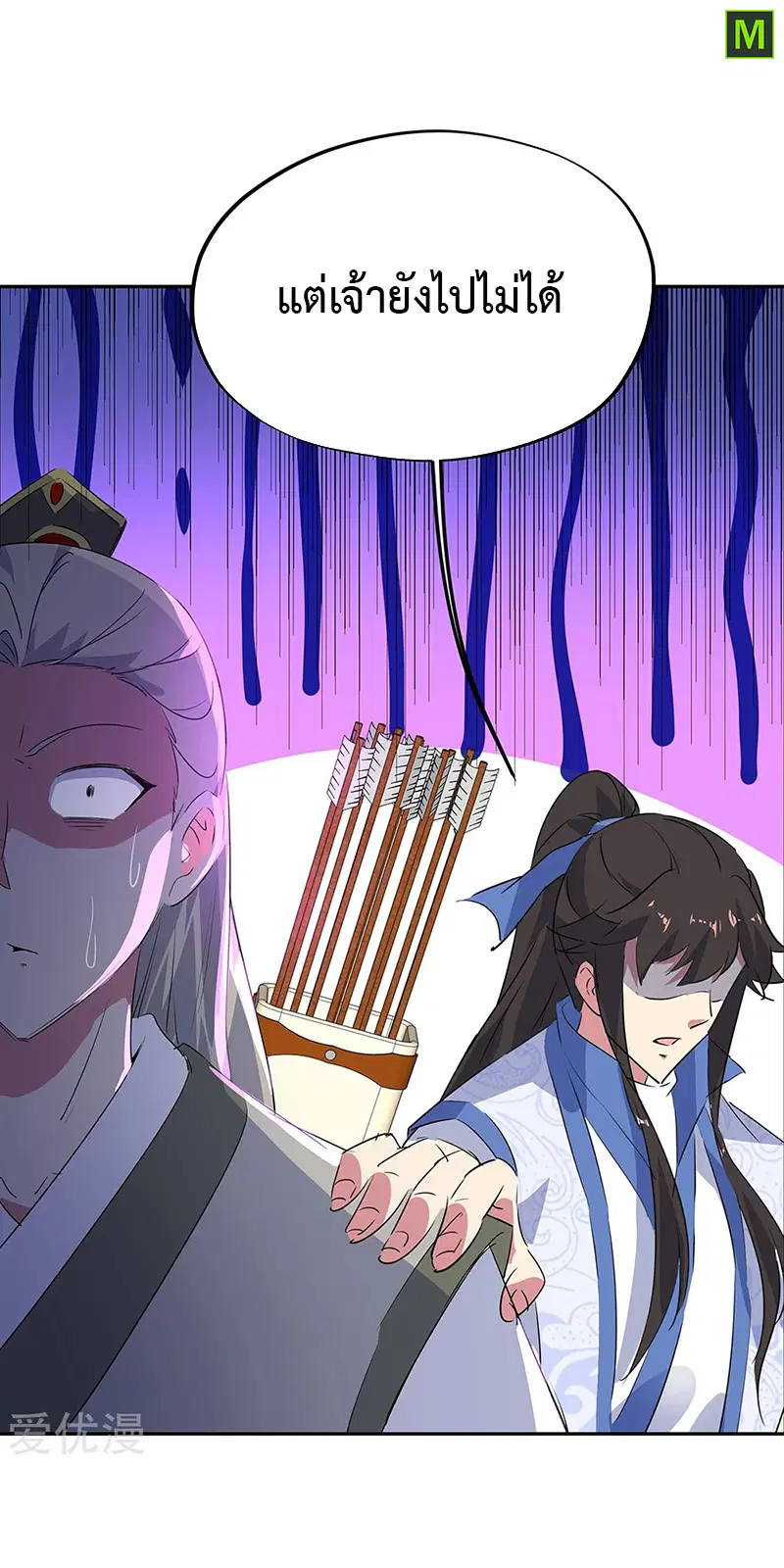 Peerless Battle Spirit ตอนที่ 195 หน้า 13