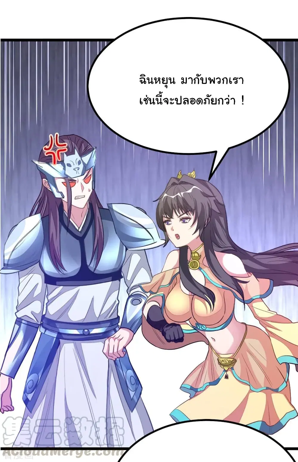 Nine Sun God King ตอนที่ 190 หน้า 22