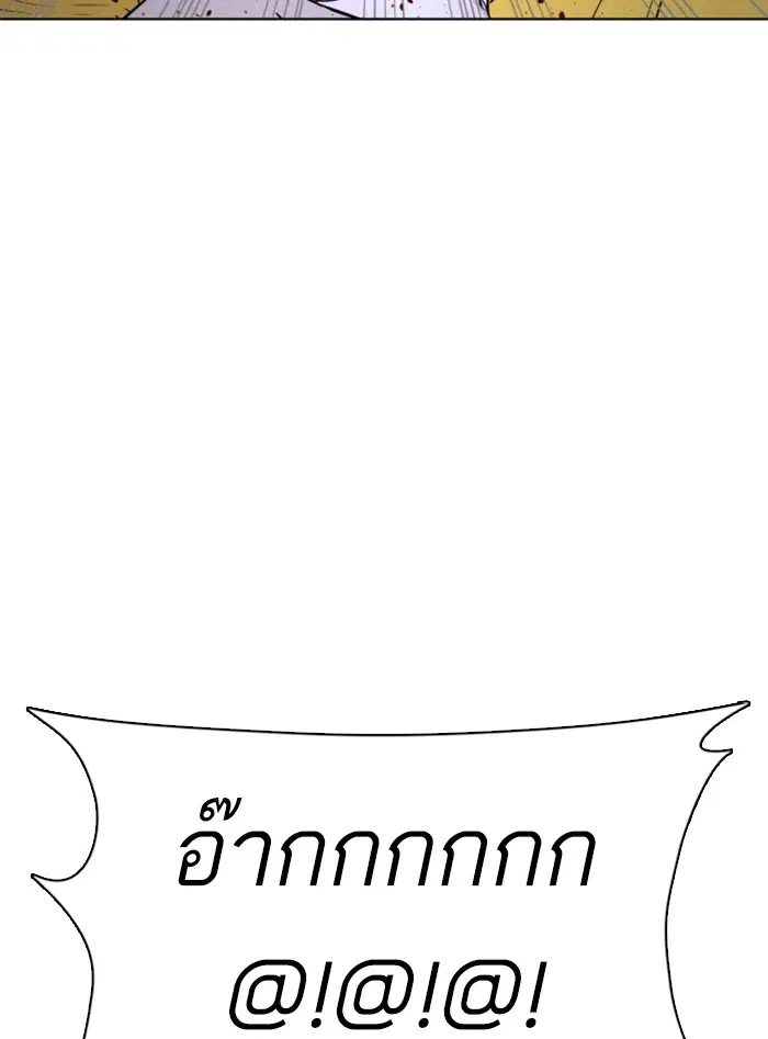 How to Fight ตอนที่ 41 หน้า 172