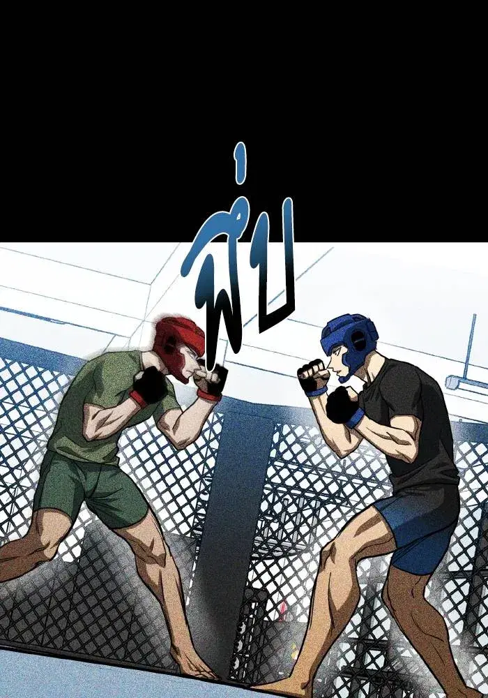 King of the Octagon ตอนที่ 57 หน้า 5