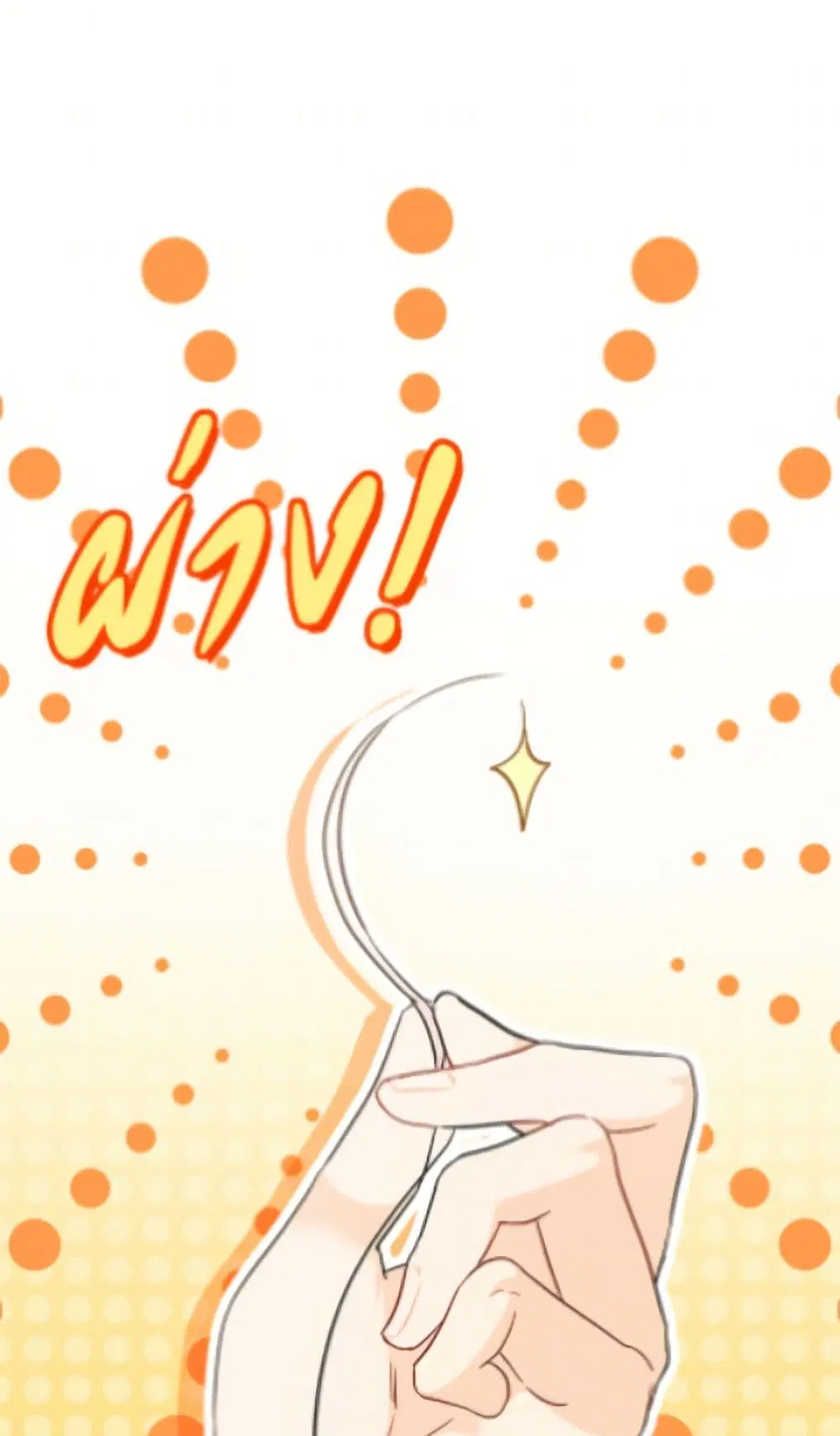 The Symbiotic Relationship Between a Panther and a Rabbit ตอนที่ 189 หน้า 28