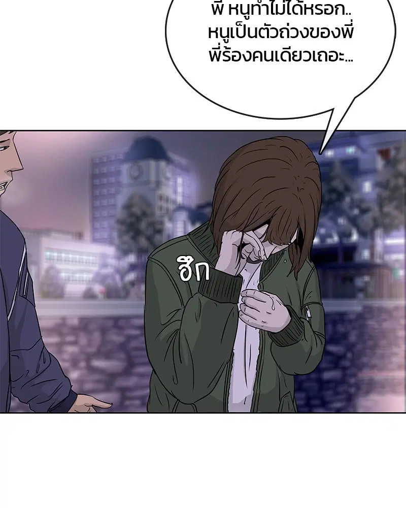 Kitchen Soldier ตอนที่ 67 หน้า 71