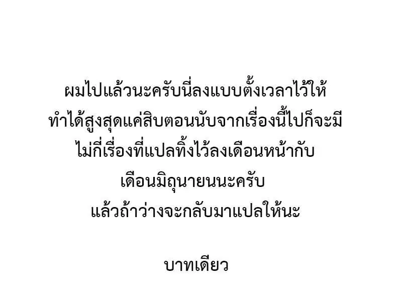 Star Martial God Techniquer ตอนที่ 135 หน้า 10