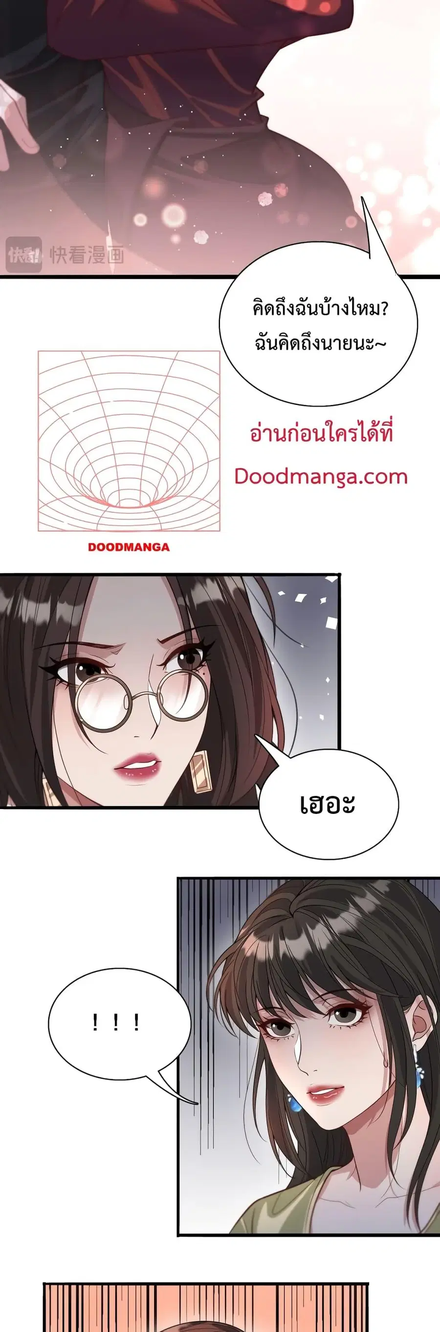 i’m stuck on the same day for a thousand years ตอนที่ 53 หน้า 14