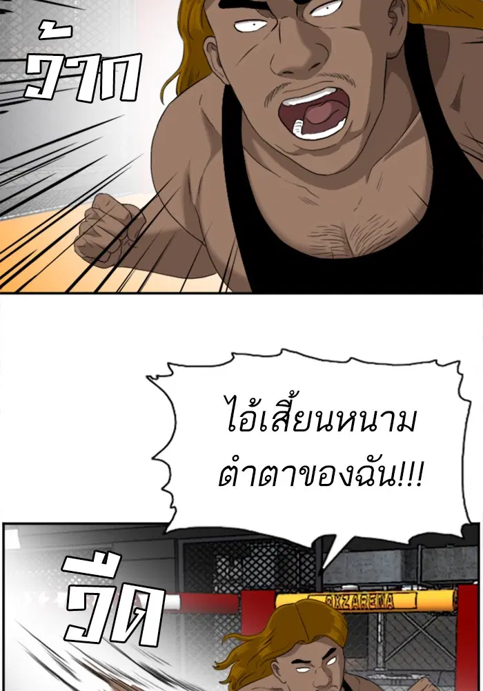 Bad Guy ตอนที่ 100 หน้า 112