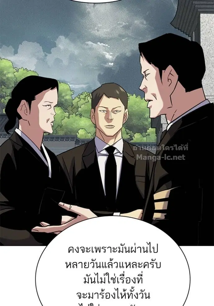 Reborn Rich ตอนที่ 147 หน้า 99