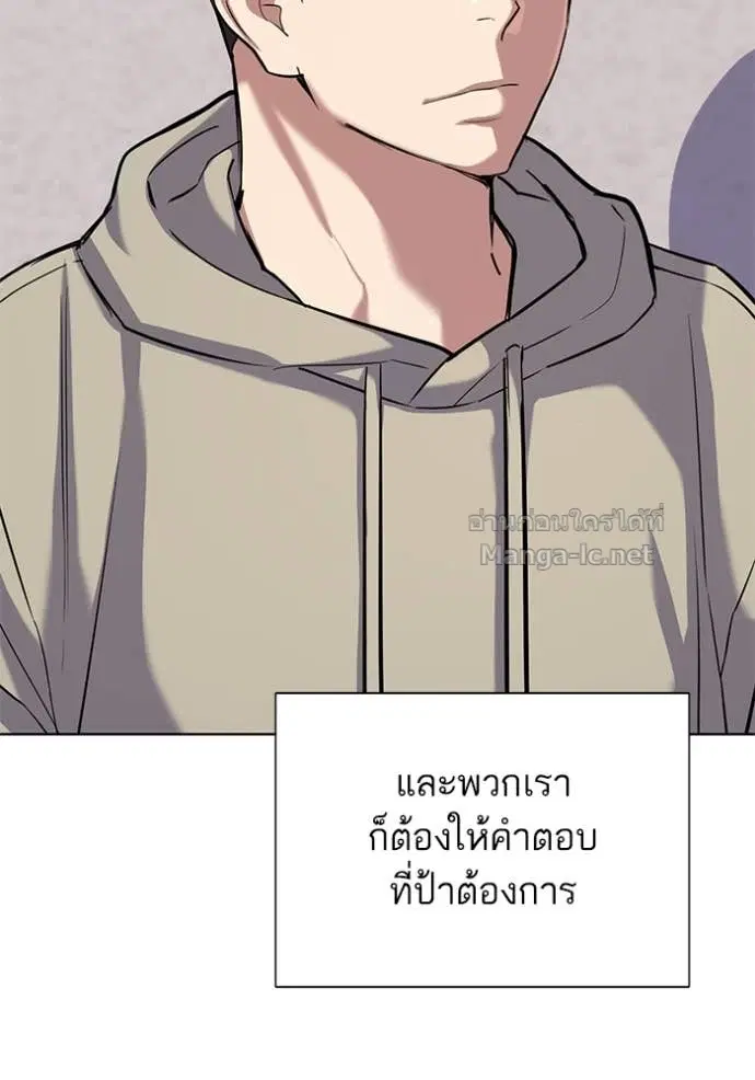 Reborn Rich ตอนที่ 106 หน้า 76