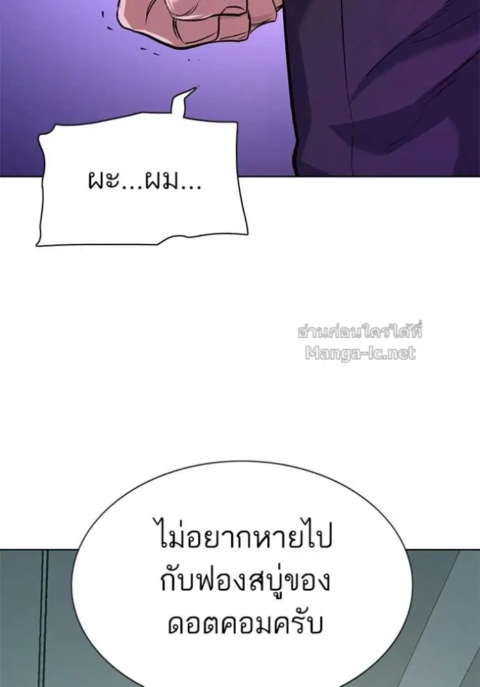 Reborn Rich ตอนที่ 101 หน้า 123