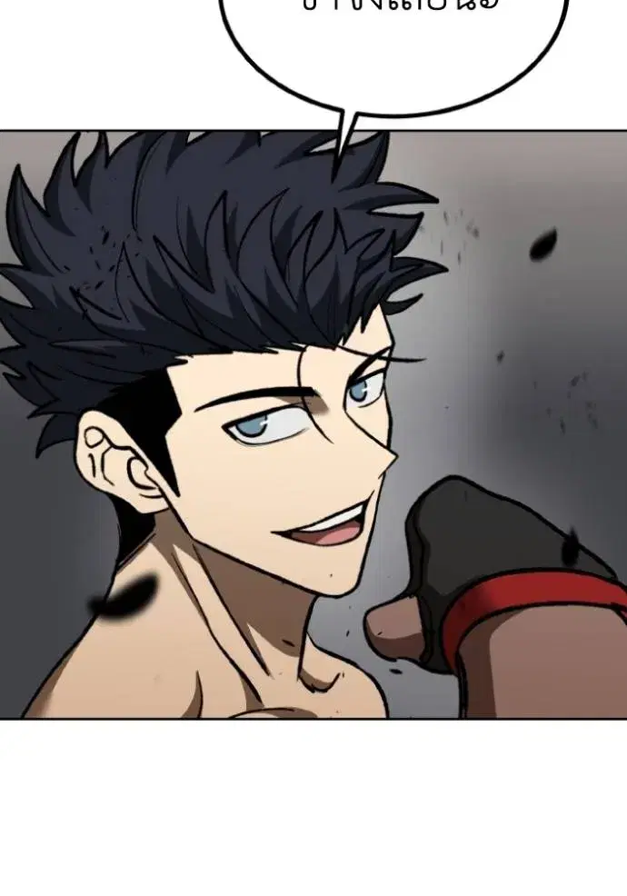 King of the Octagon ตอนที่ 132 หน้า 67