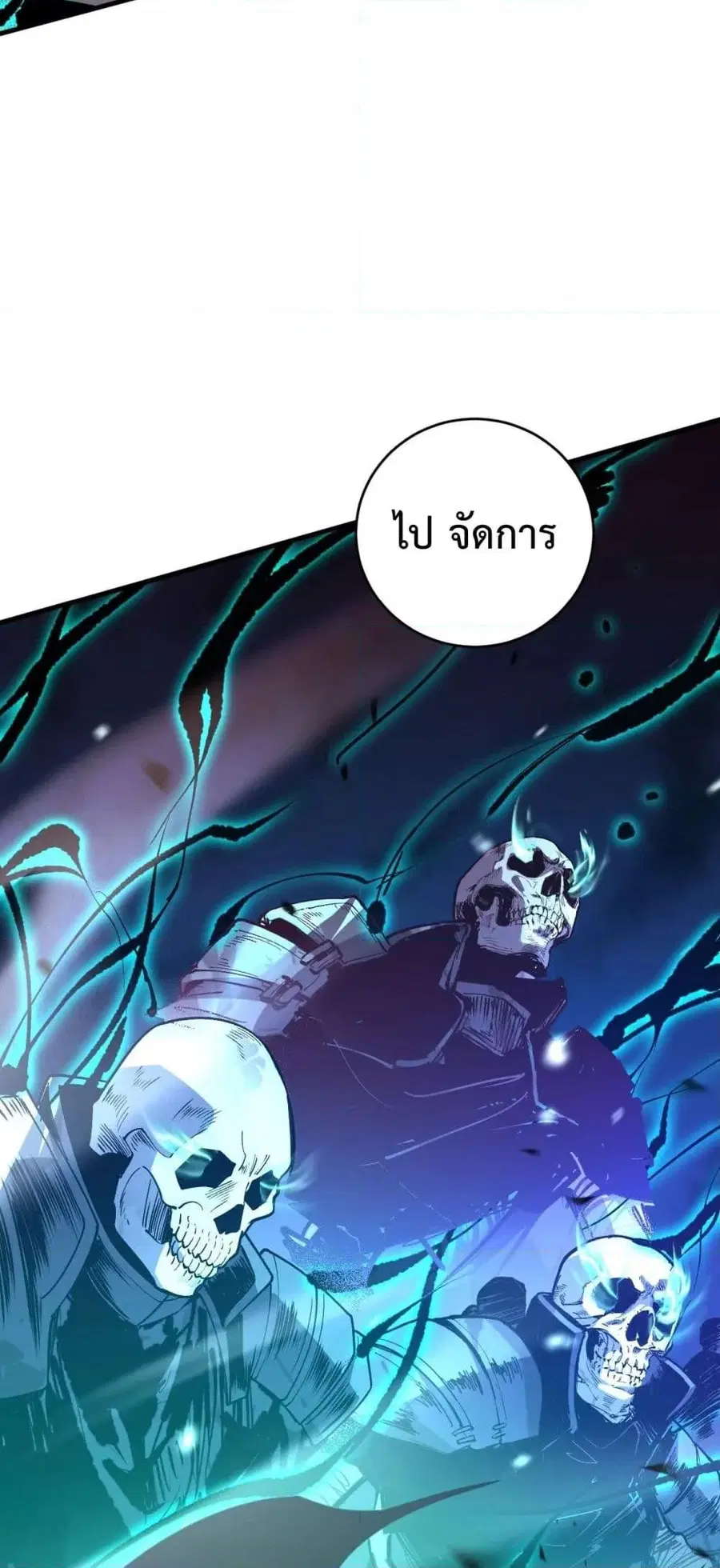 Necromancer King of The Scourge ตอนที่ 91 หน้า 38