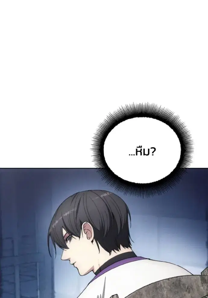 How to Live as a Villain ตอนที่ 139 หน้า 55