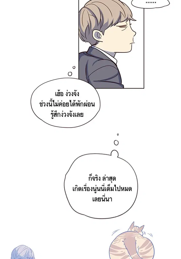 Eleceed ตอนที่ 9 หน้า 42