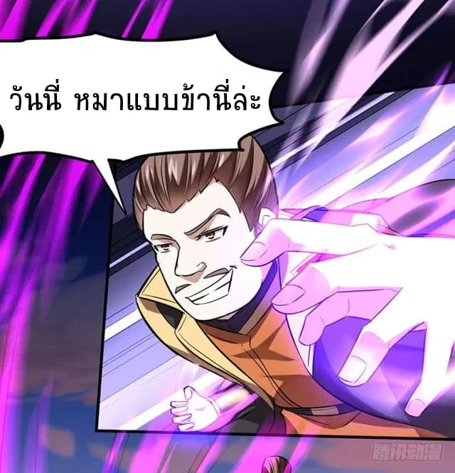 Return of Divine Emperor ตอนที่ 32 หน้า 20
