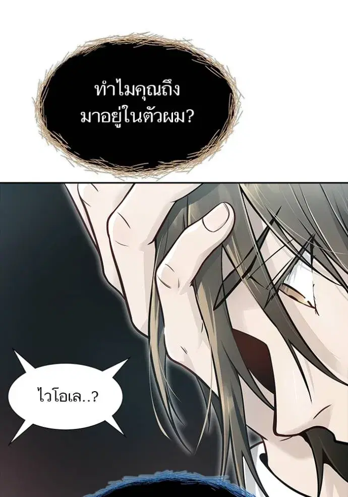Tower of God ตอนที่ 652 หน้า 104