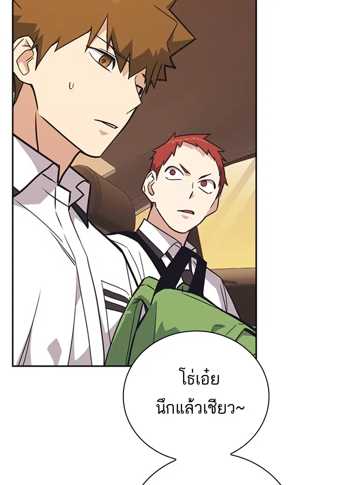 Study Group ตอนที่ 98 หน้า 68