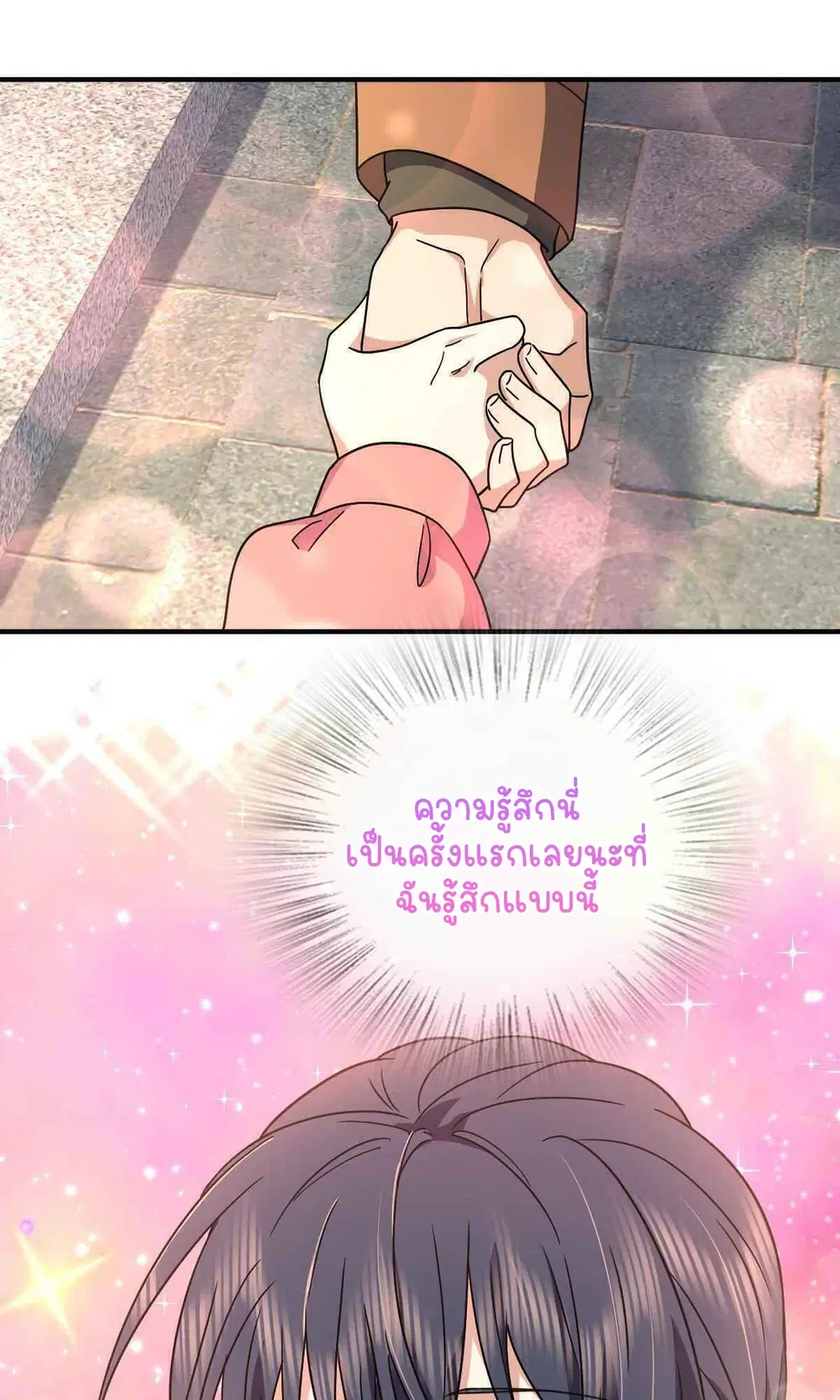 My Wife Is From a Thousand Years Ago ตอนที่ 60 หน้า 32
