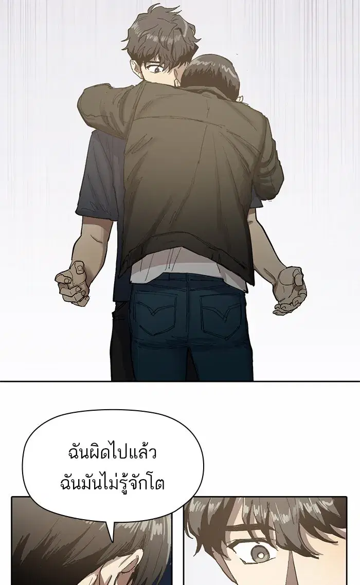 The S-Classes That I Raised (My S-Class Hunters) ตอนที่ 5 หน้า 89