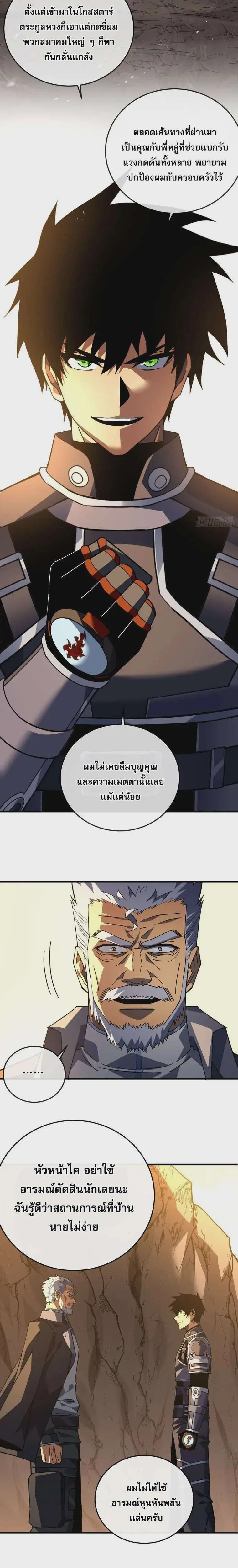 The Lord of Wheel of Destiny ตอนที่ 126 หน้า 5
