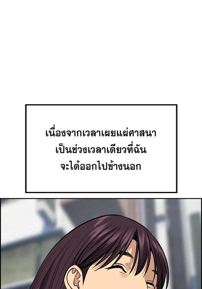 True Education ตอนที่ 102 หน้า 93