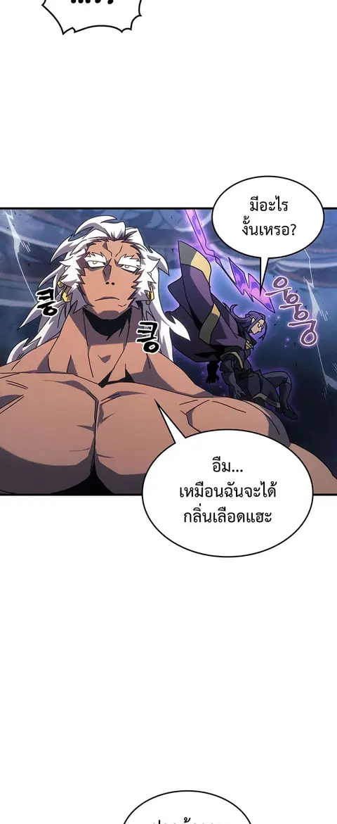 A Returner’s Magic Should Be Special ตอนที่ 226 หน้า 18