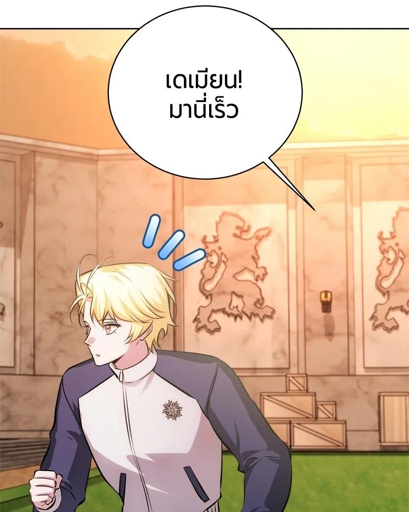 The Magic Tower’s Problem Child ตัวอันตรายแห่งหอคอยเวท ตอนที่ 40 หน้า 57