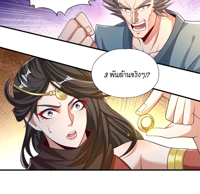 The Time of Rebirth ตอนที่ 159 หน้า 15